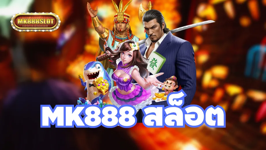 mk888